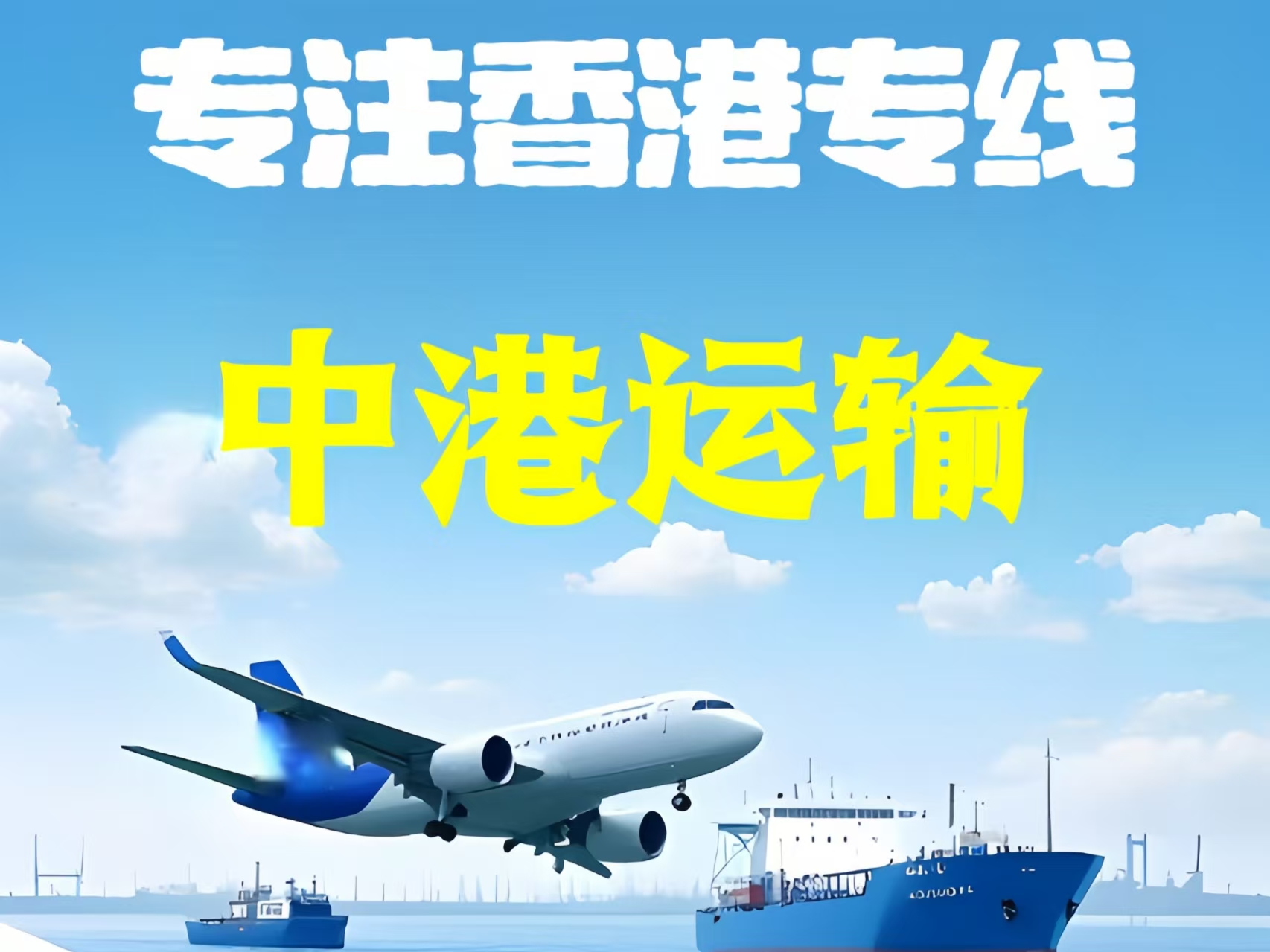 涟源市至香港新界10吨线路板跨境物流全流程解析